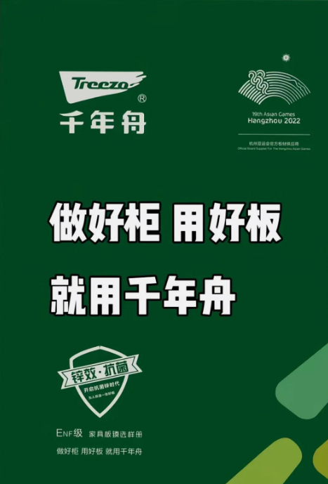 重庆板材批发